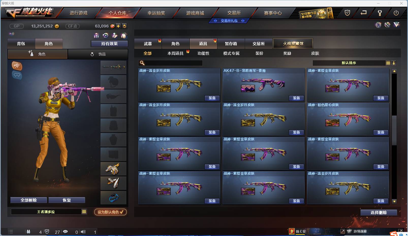 CFSW346644穿越火线账号详情图58 CFSW346644穿越火线账号详情图58