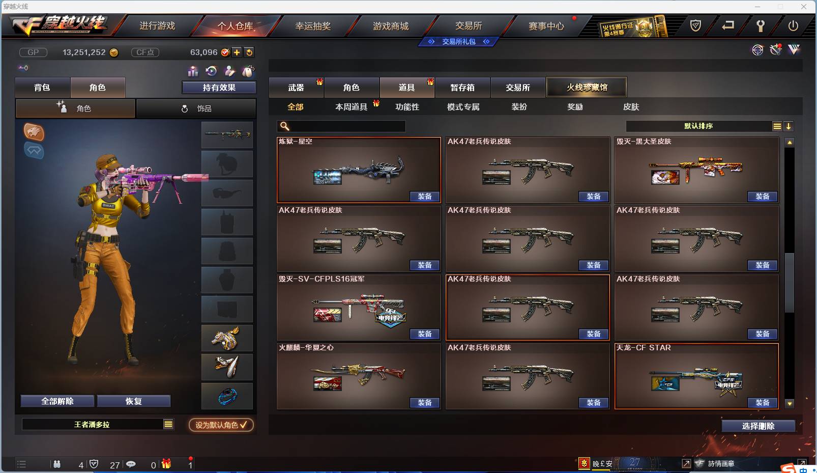 CFSW346644穿越火线账号详情图63 CFSW346644穿越火线账号详情图63