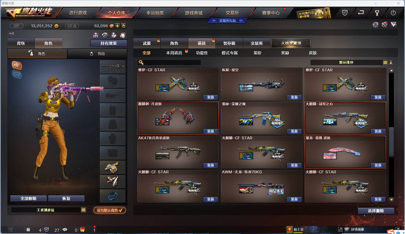 CFSW346644穿越火线账号详情图64 CFSW346644穿越火线账号详情图64