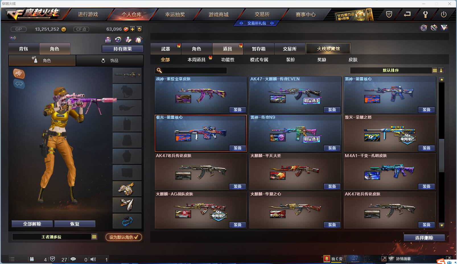 CFSW346644穿越火线账号详情图62 CFSW346644穿越火线账号详情图62