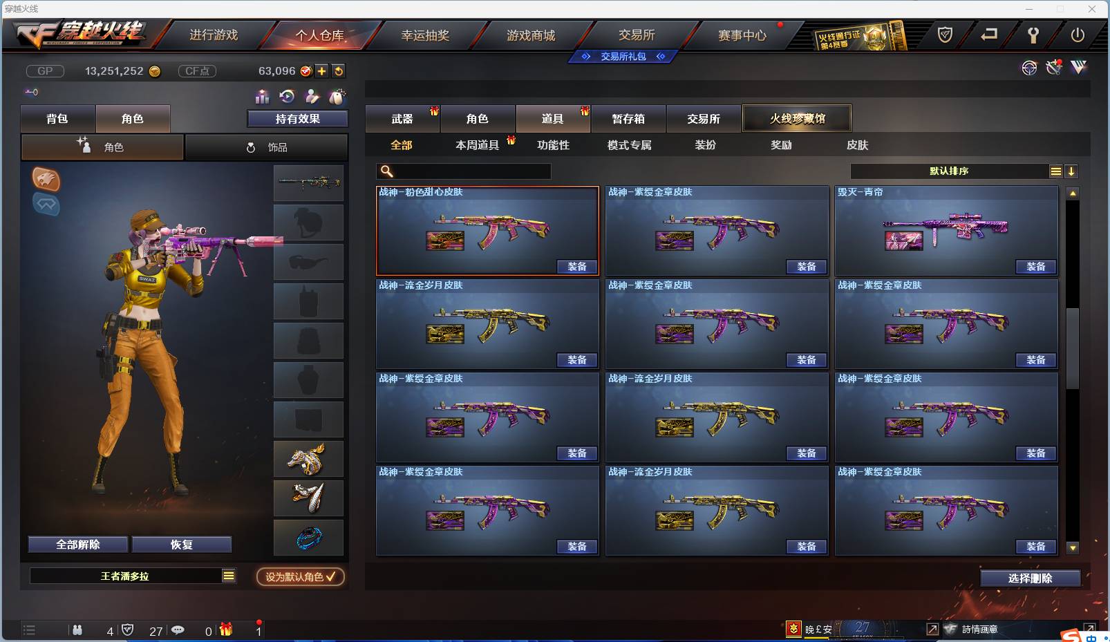 CFSW346644穿越火线账号详情图57 CFSW346644穿越火线账号详情图57