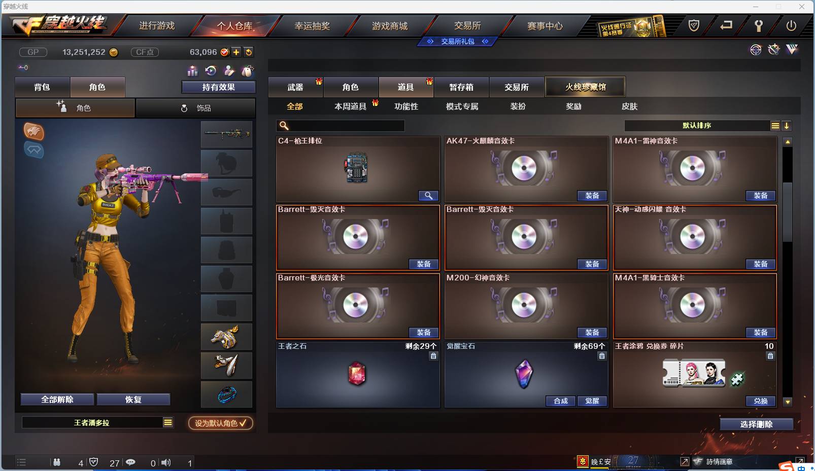 CFSW346644穿越火线账号详情图54 CFSW346644穿越火线账号详情图54