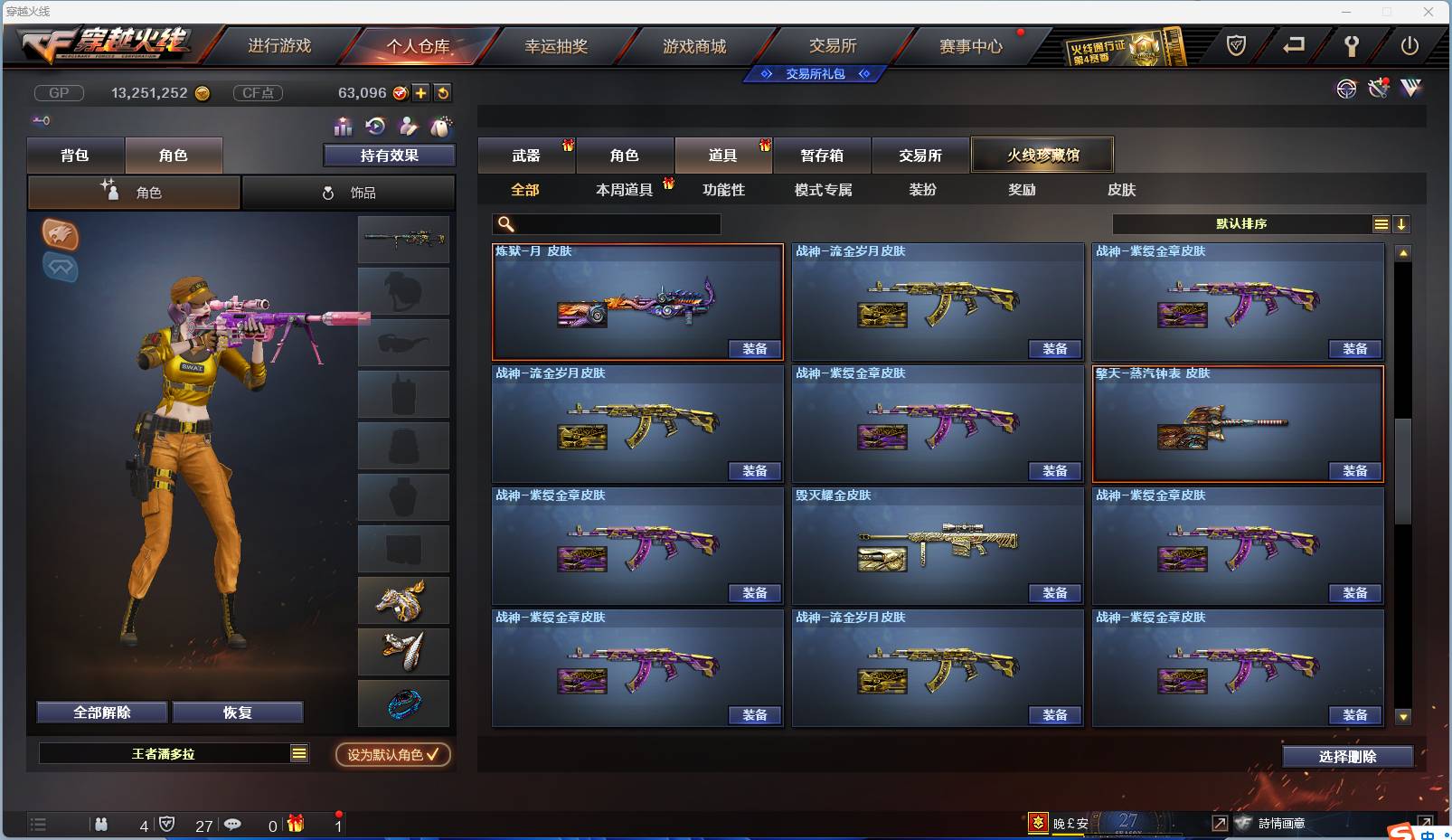 CFSW346644穿越火线账号详情图59 CFSW346644穿越火线账号详情图59