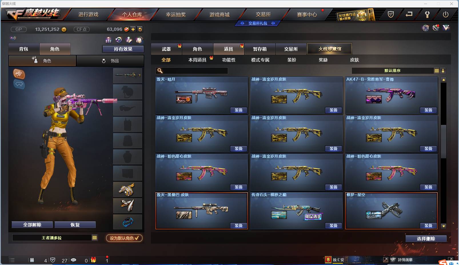 CFSW346644穿越火线账号详情图56 CFSW346644穿越火线账号详情图56