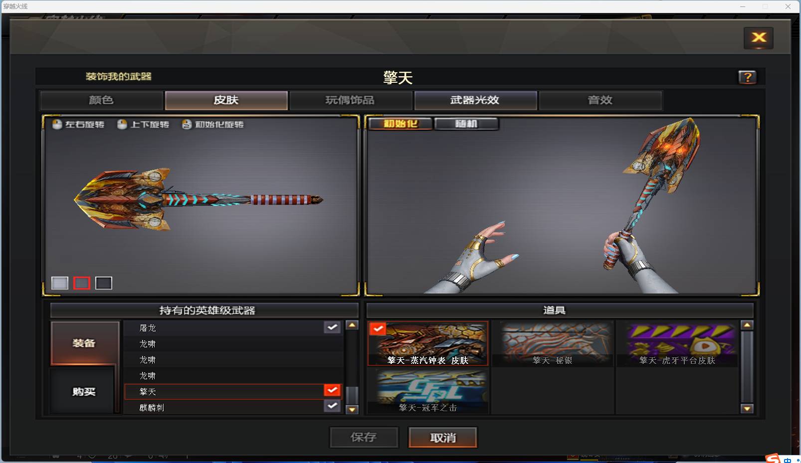 CFSW346644穿越火线账号详情图41 CFSW346644穿越火线账号详情图41