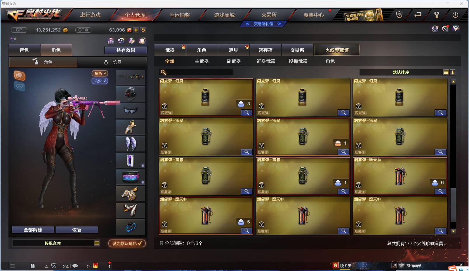 CFSW346644穿越火线账号详情图23 CFSW346644穿越火线账号详情图23