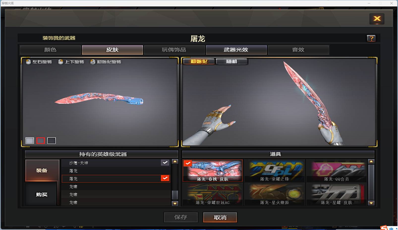 CFSW346644穿越火线账号详情图40 CFSW346644穿越火线账号详情图40