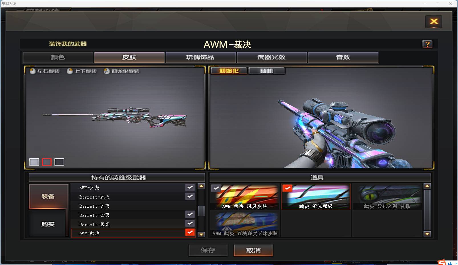 CFSW346644穿越火线账号详情图36 CFSW346644穿越火线账号详情图36