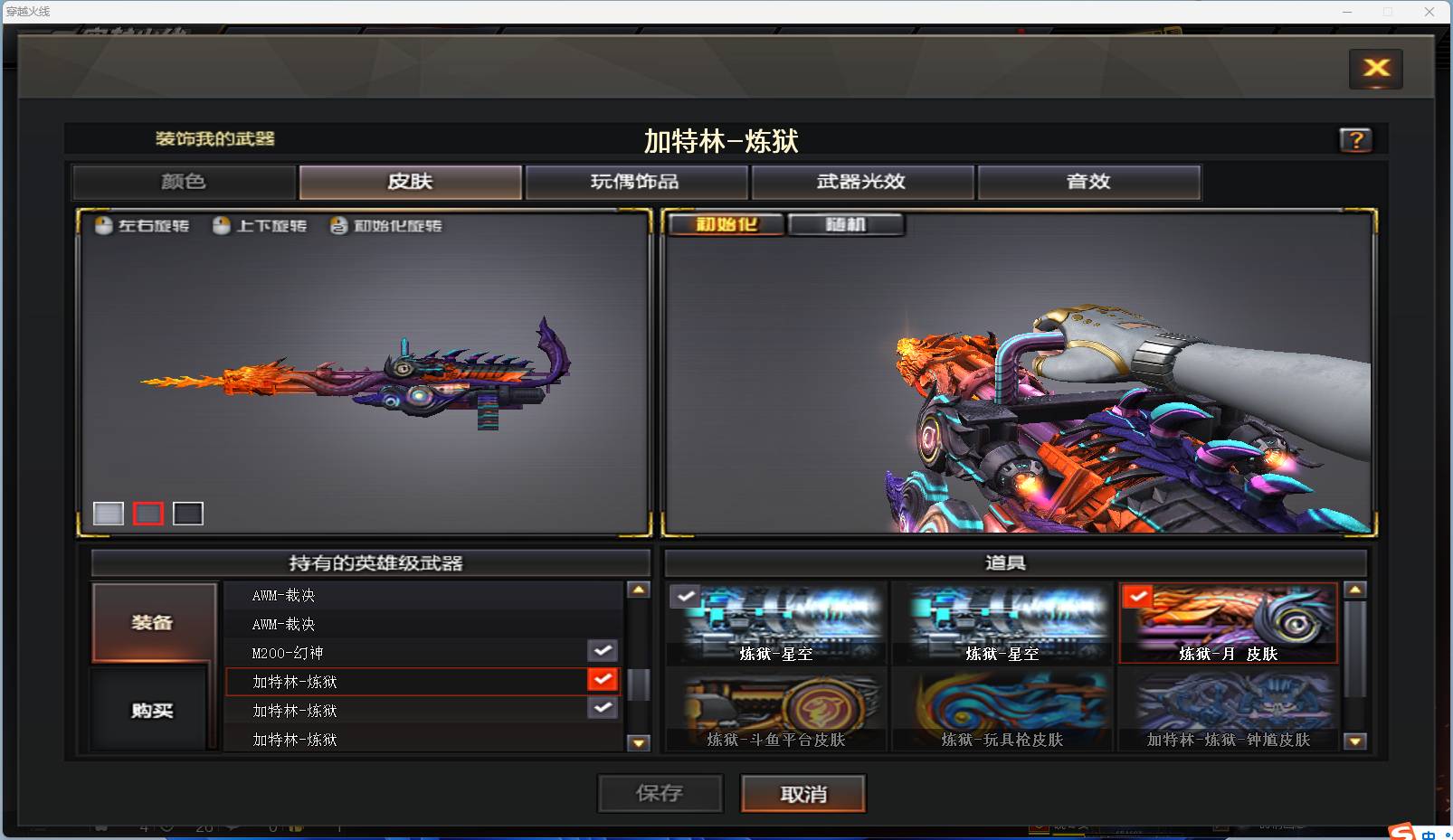 CFSW346644穿越火线账号详情图37 CFSW346644穿越火线账号详情图37