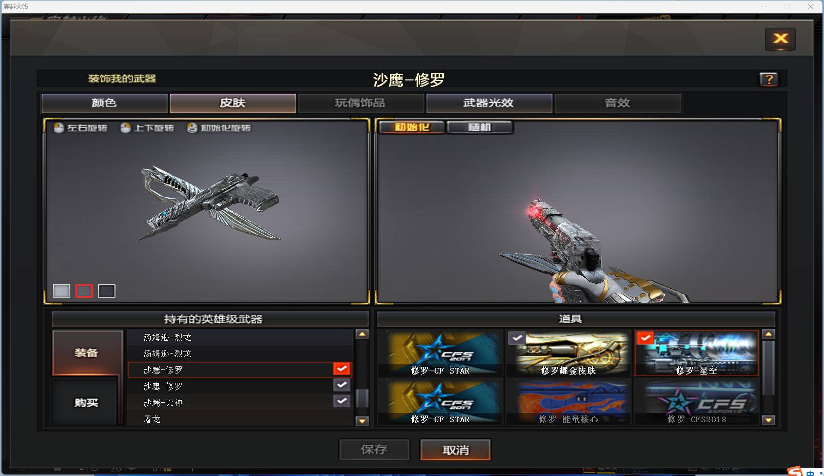 CFSW346644穿越火线账号详情图38 CFSW346644穿越火线账号详情图38