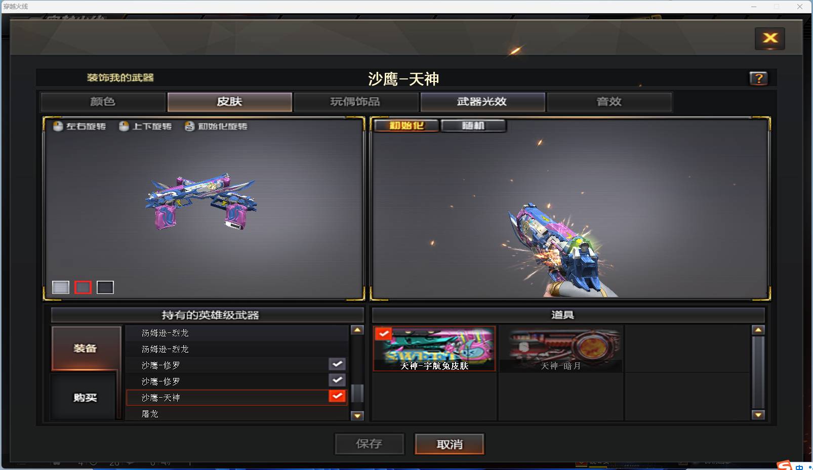 CFSW346644穿越火线账号详情图39 CFSW346644穿越火线账号详情图39