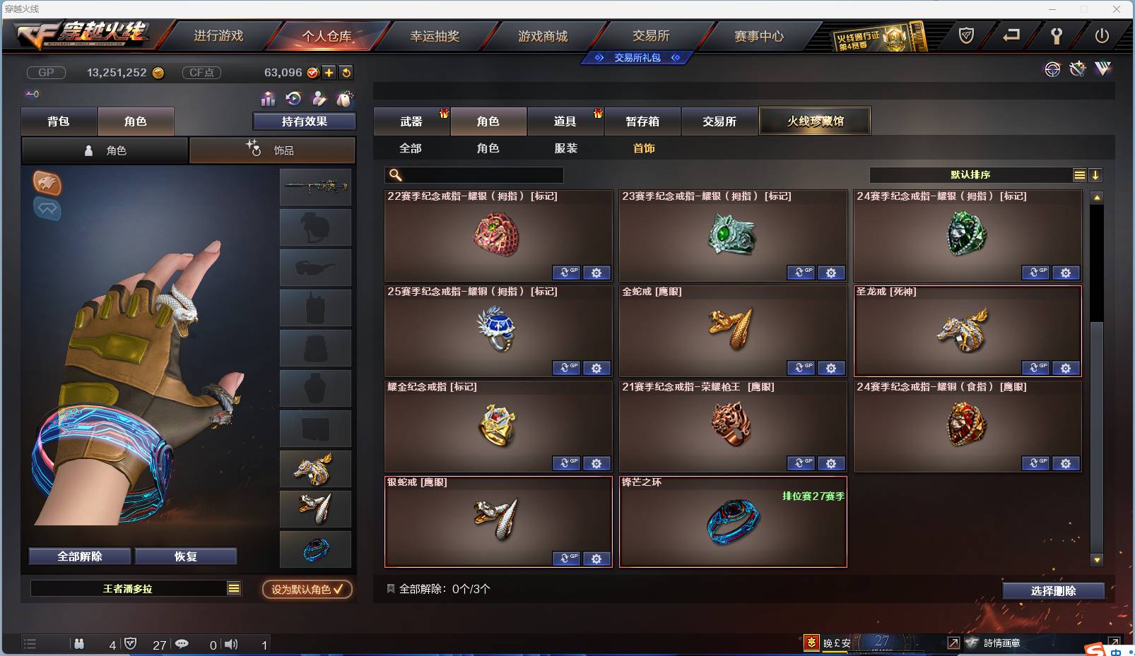 CFSW346644穿越火线账号详情图47 CFSW346644穿越火线账号详情图47