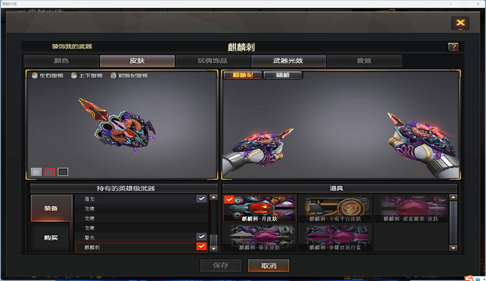 CFSW346644穿越火线账号详情图42 CFSW346644穿越火线账号详情图42