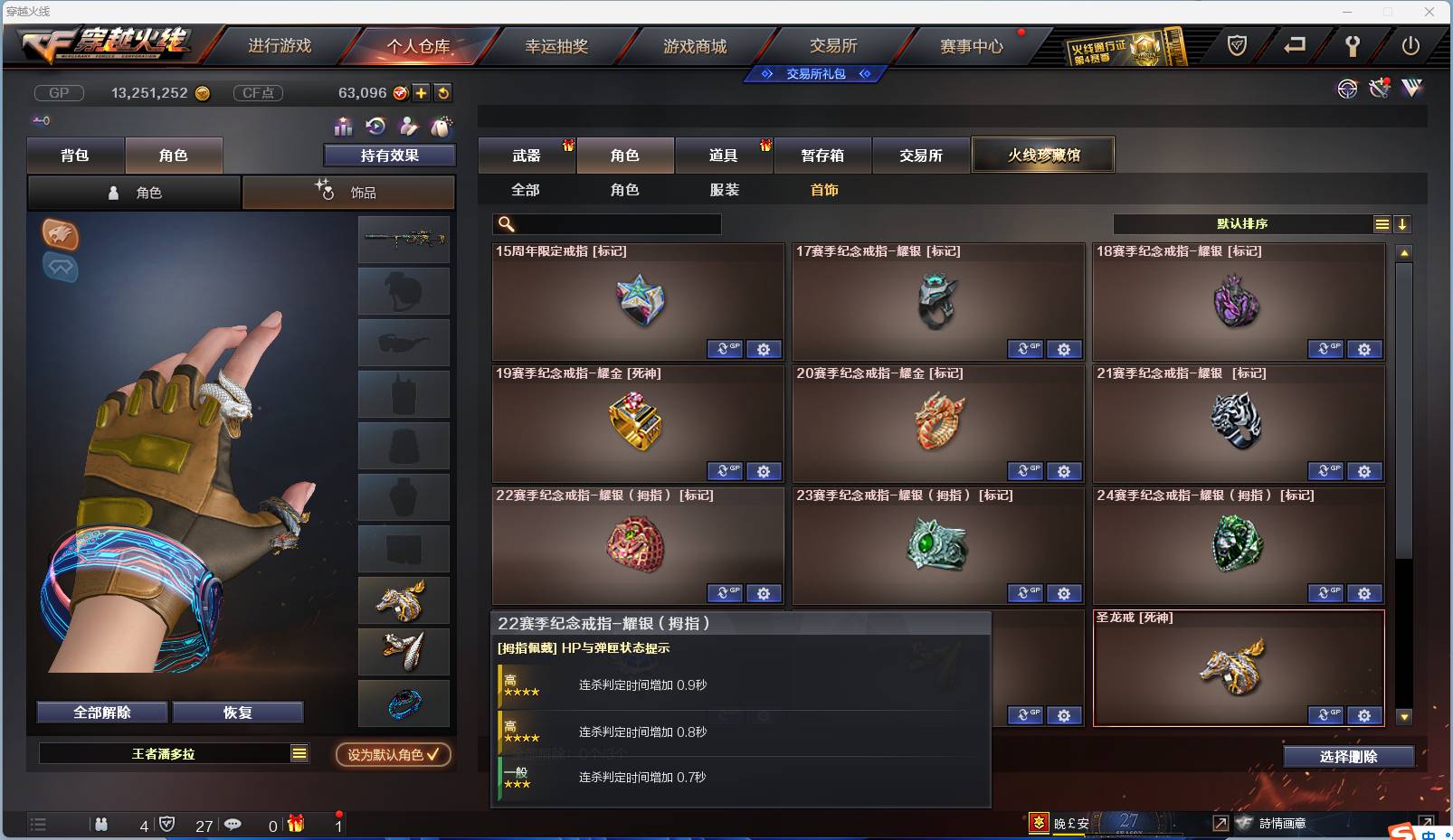 CFSW346644穿越火线账号详情图49 CFSW346644穿越火线账号详情图49