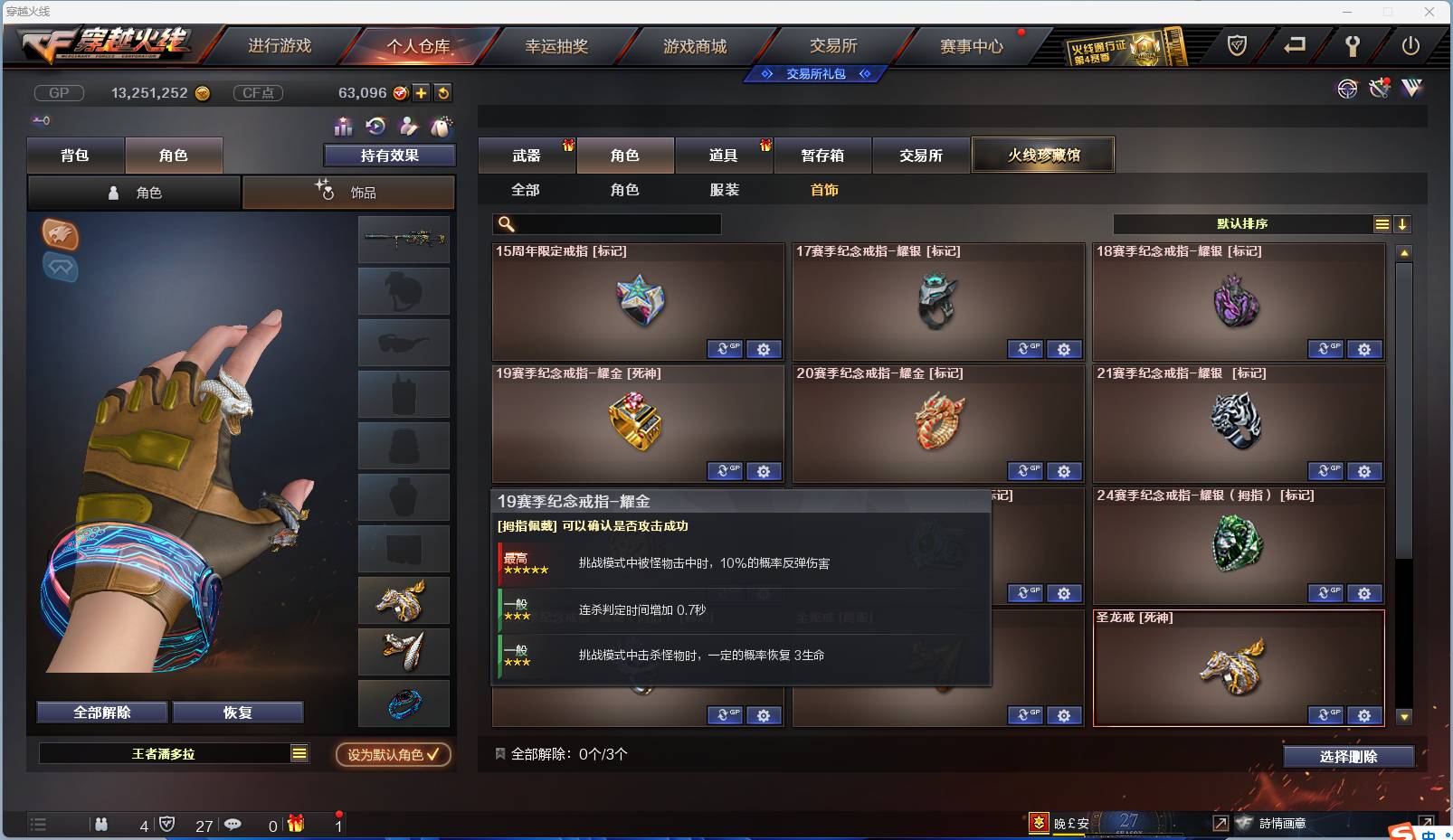 CFSW346644穿越火线账号详情图48 CFSW346644穿越火线账号详情图48