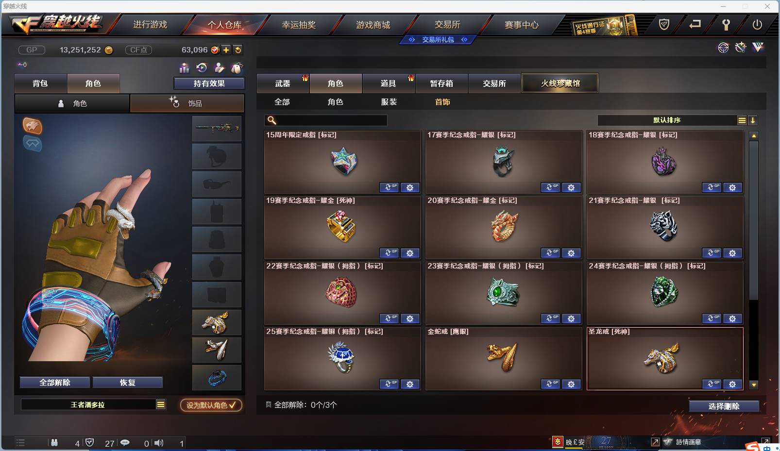 CFSW346644穿越火线账号详情图46 CFSW346644穿越火线账号详情图46