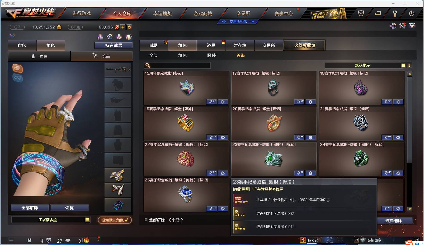 CFSW346644穿越火线账号详情图50 CFSW346644穿越火线账号详情图50