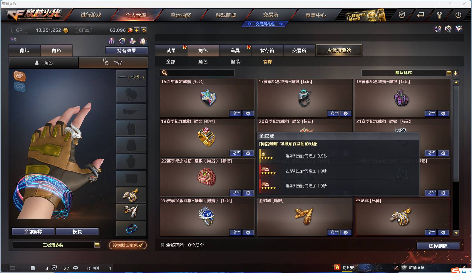 CFSW346644穿越火线账号详情图52 CFSW346644穿越火线账号详情图52