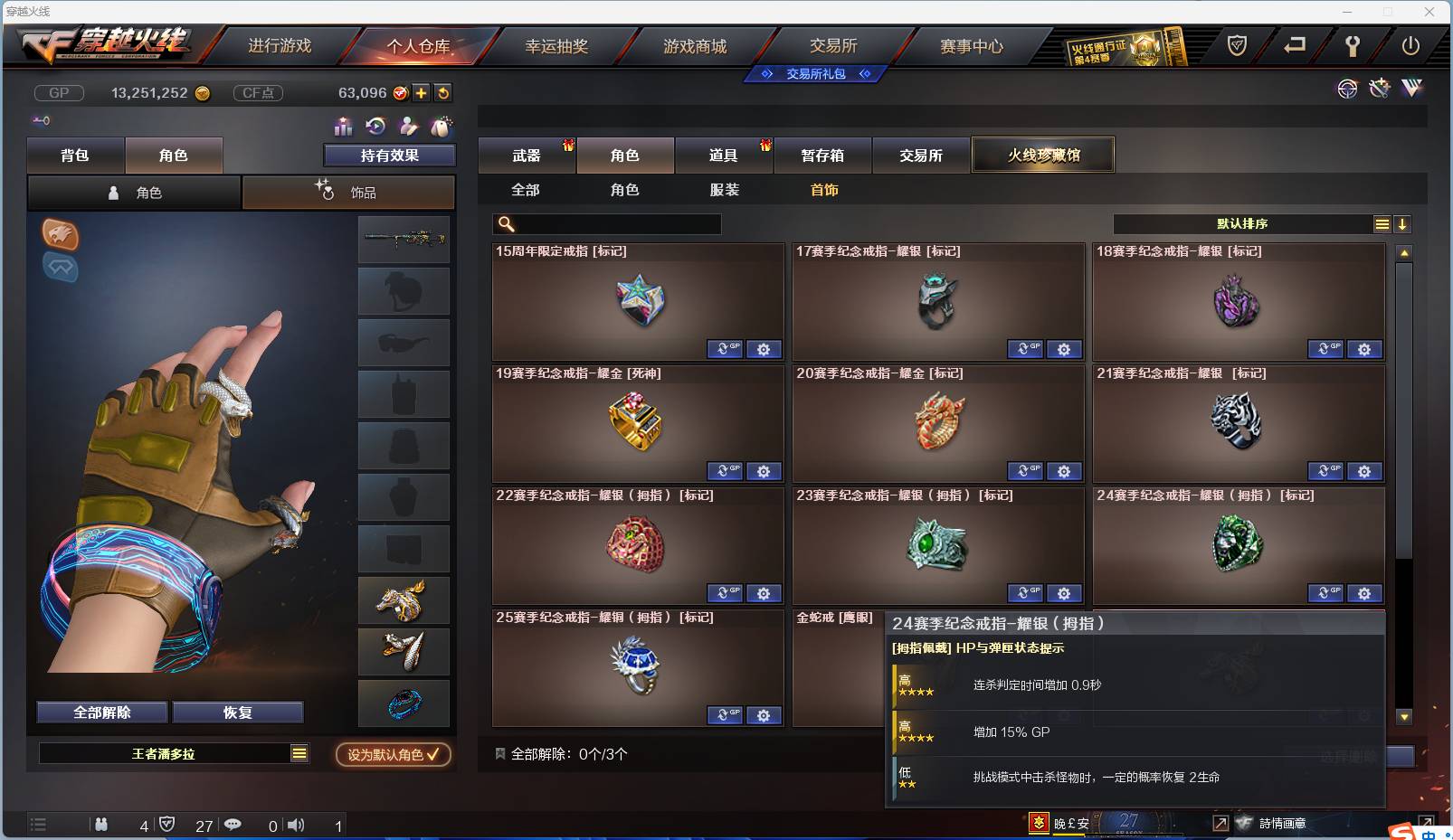 CFSW346644穿越火线账号详情图51 CFSW346644穿越火线账号详情图51