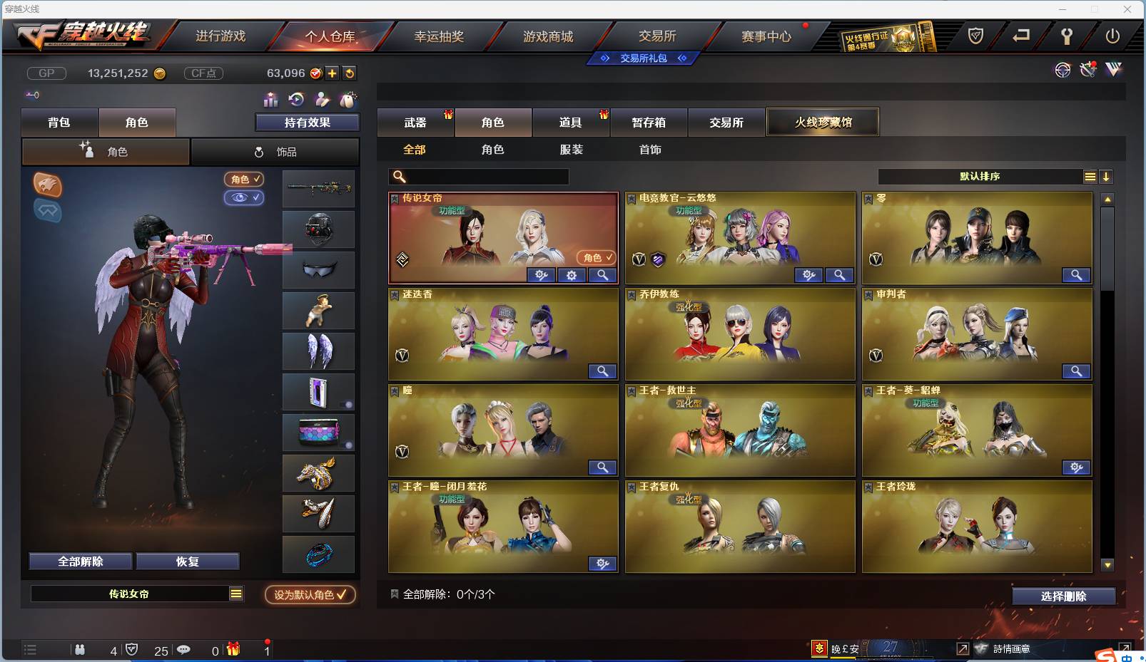 CFSW346644穿越火线账号详情图43 CFSW346644穿越火线账号详情图43