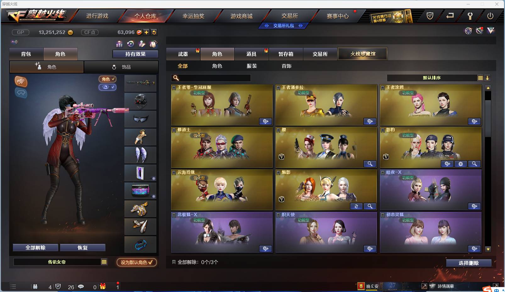 CFSW346644穿越火线账号详情图44 CFSW346644穿越火线账号详情图44