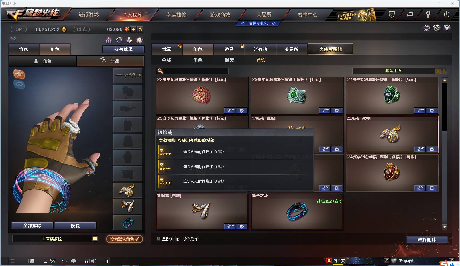 CFSW346644穿越火线账号详情图53 CFSW346644穿越火线账号详情图53