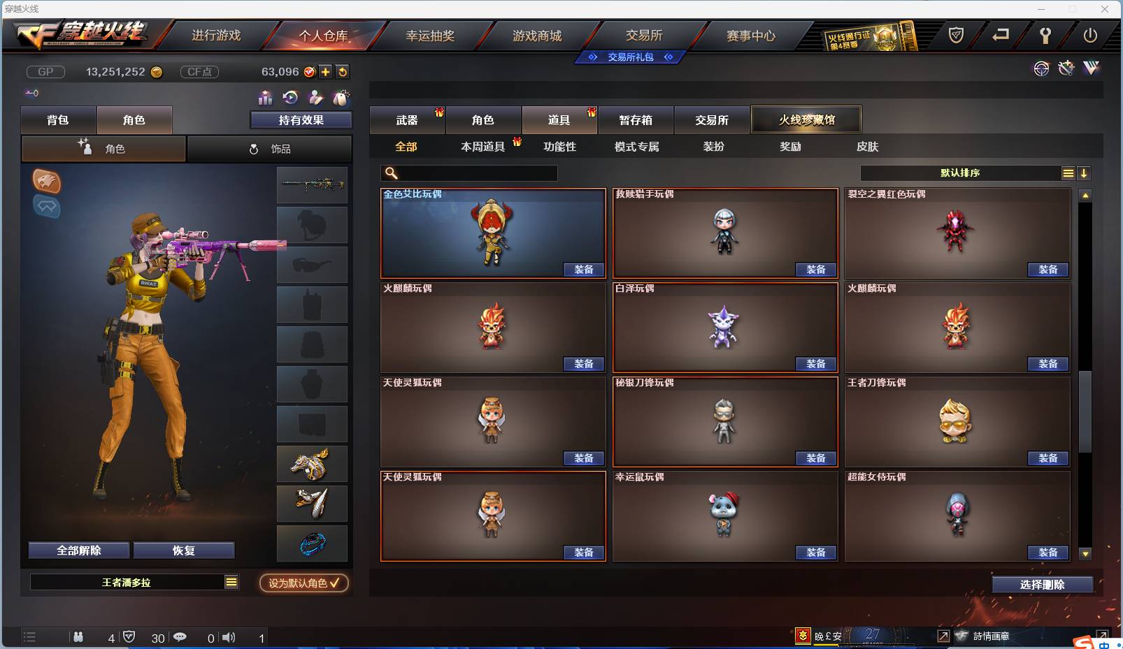 CFSW346644穿越火线账号详情图67 CFSW346644穿越火线账号详情图67