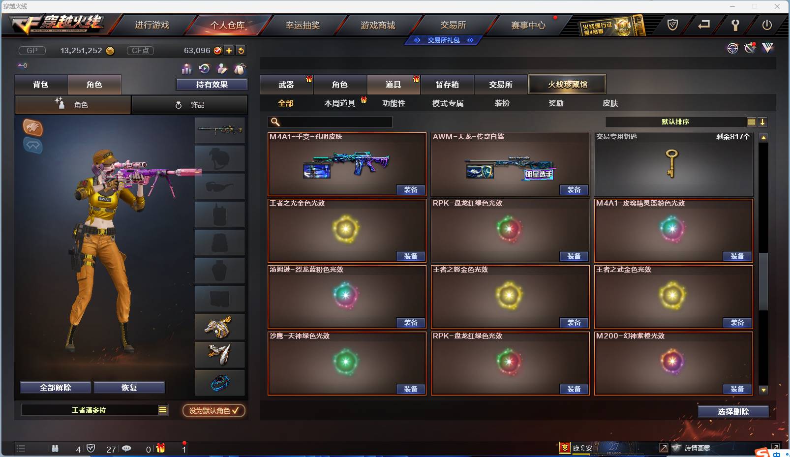 CFSW346644穿越火线账号详情图65 CFSW346644穿越火线账号详情图65