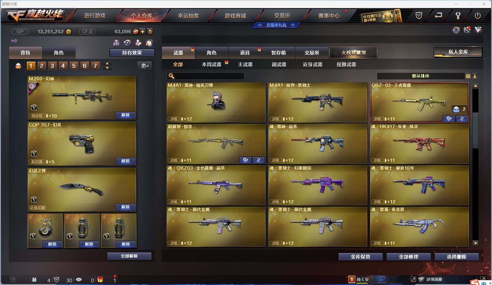 CFSW346644穿越火线账号详情图69 CFSW346644穿越火线账号详情图69