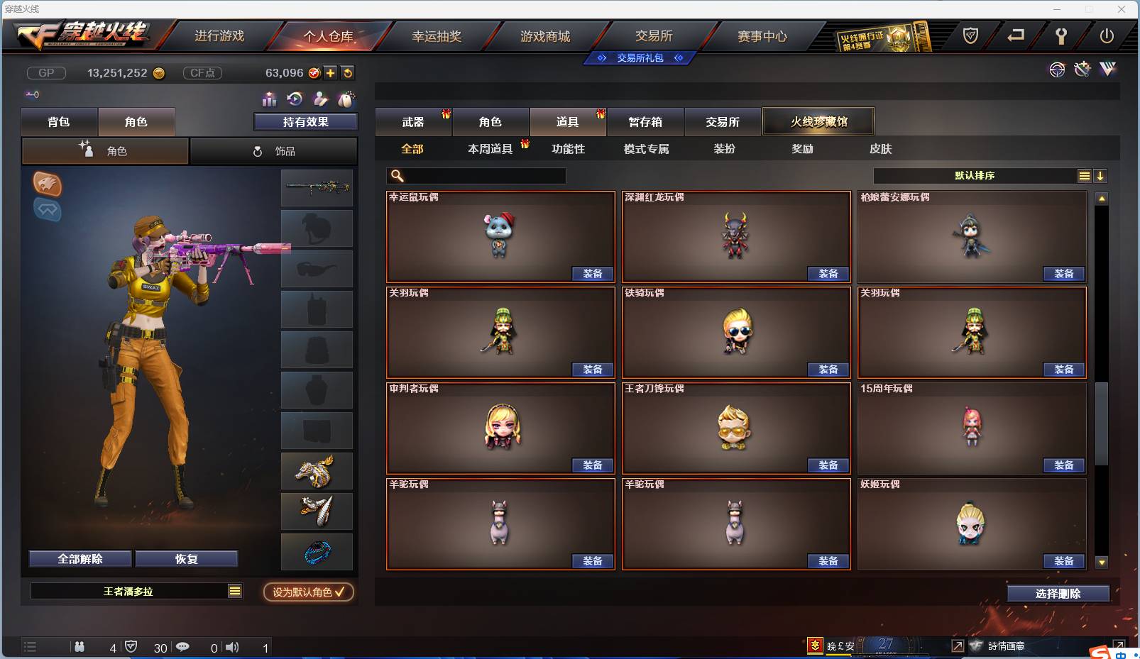 CFSW346644穿越火线账号详情图68 CFSW346644穿越火线账号详情图68