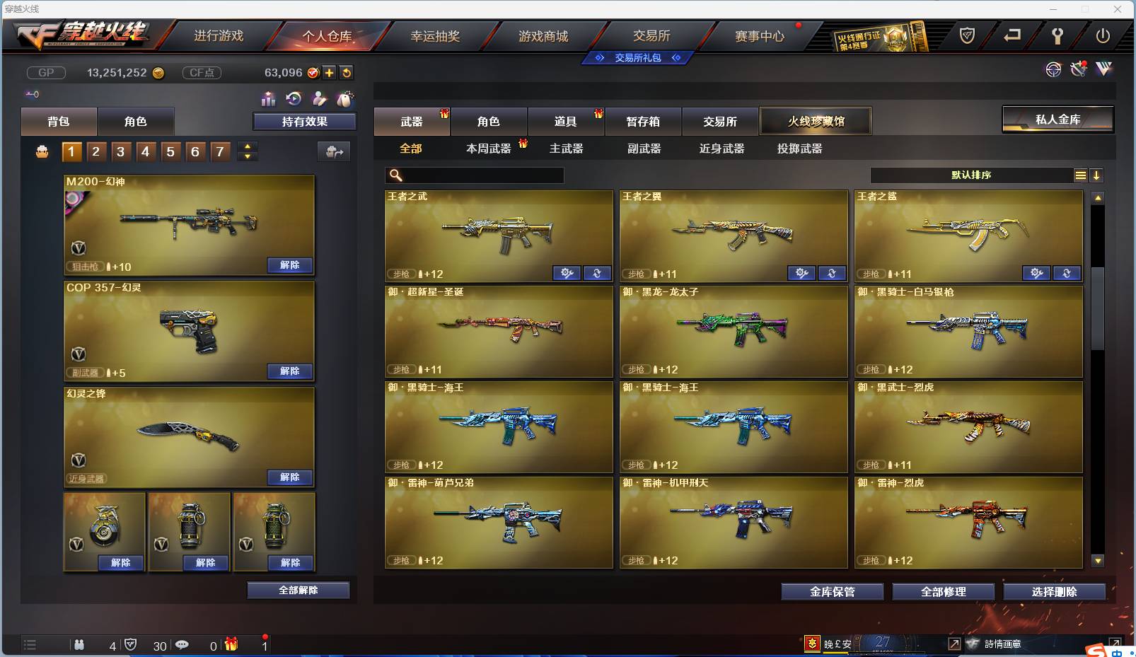 CFSW346644穿越火线账号详情图70 CFSW346644穿越火线账号详情图70