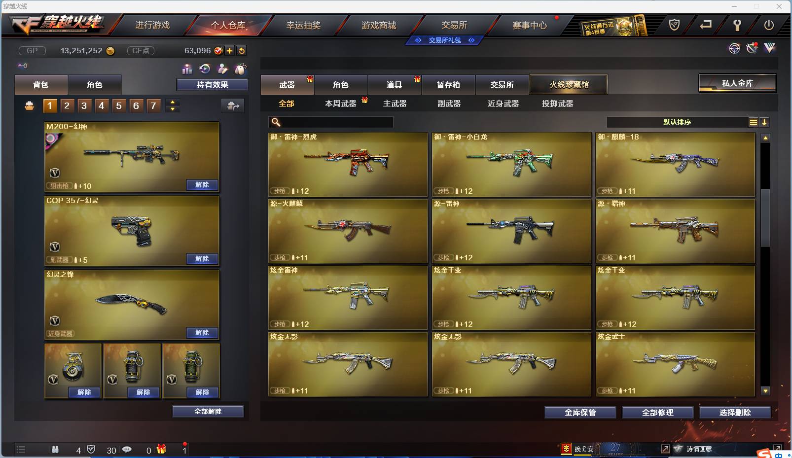 CFSW346644穿越火线账号详情图71 CFSW346644穿越火线账号详情图71