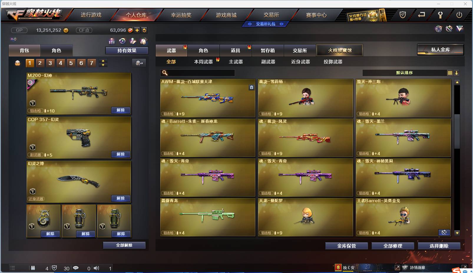 CFSW346644穿越火线账号详情图72 CFSW346644穿越火线账号详情图72