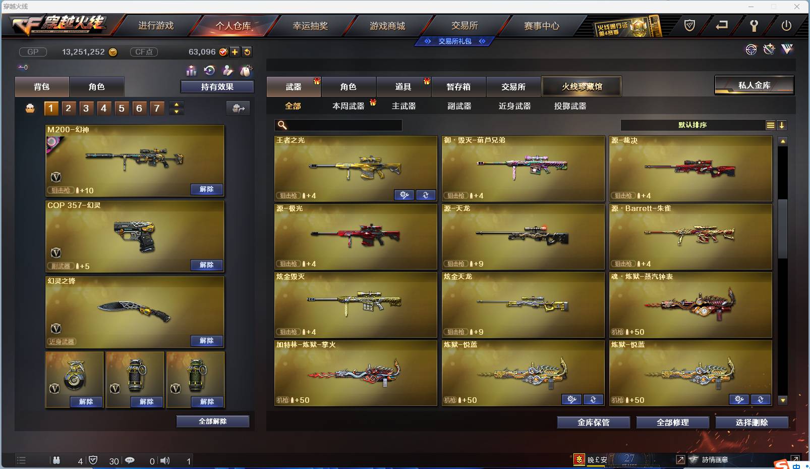 CFSW346644穿越火线账号详情图73 CFSW346644穿越火线账号详情图73