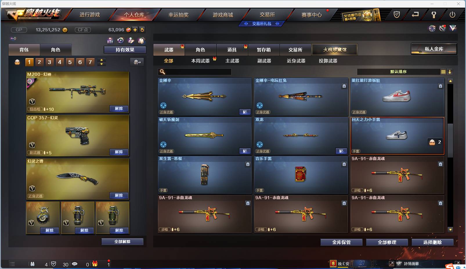 CFSW346644穿越火线账号详情图79 CFSW346644穿越火线账号详情图79