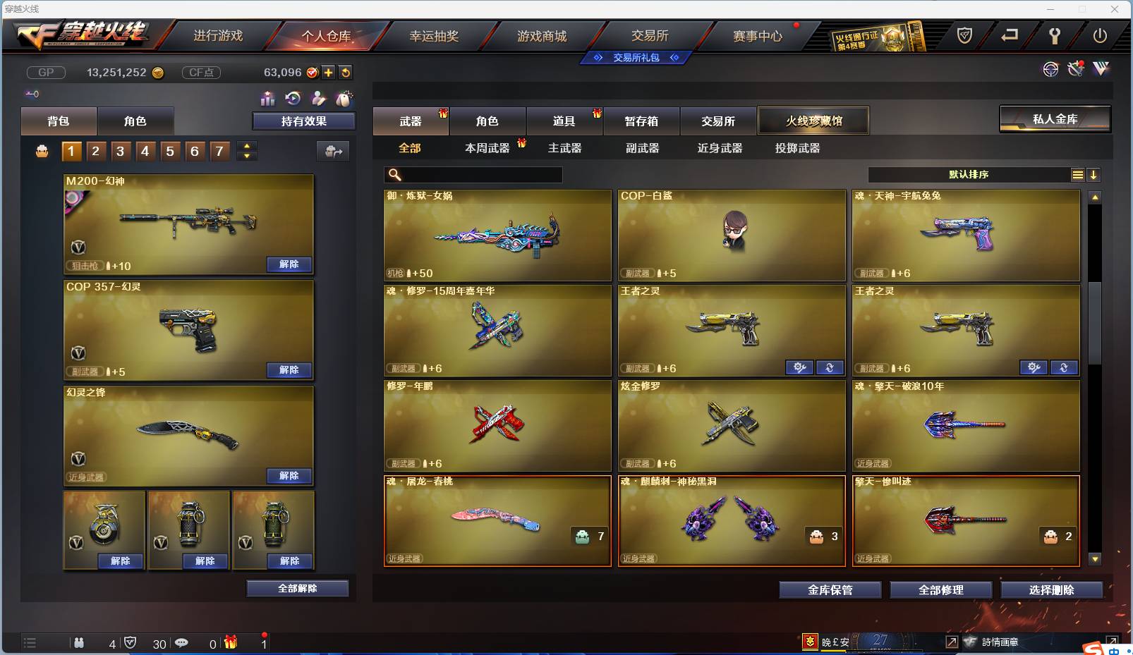 CFSW346644穿越火线账号详情图74 CFSW346644穿越火线账号详情图74