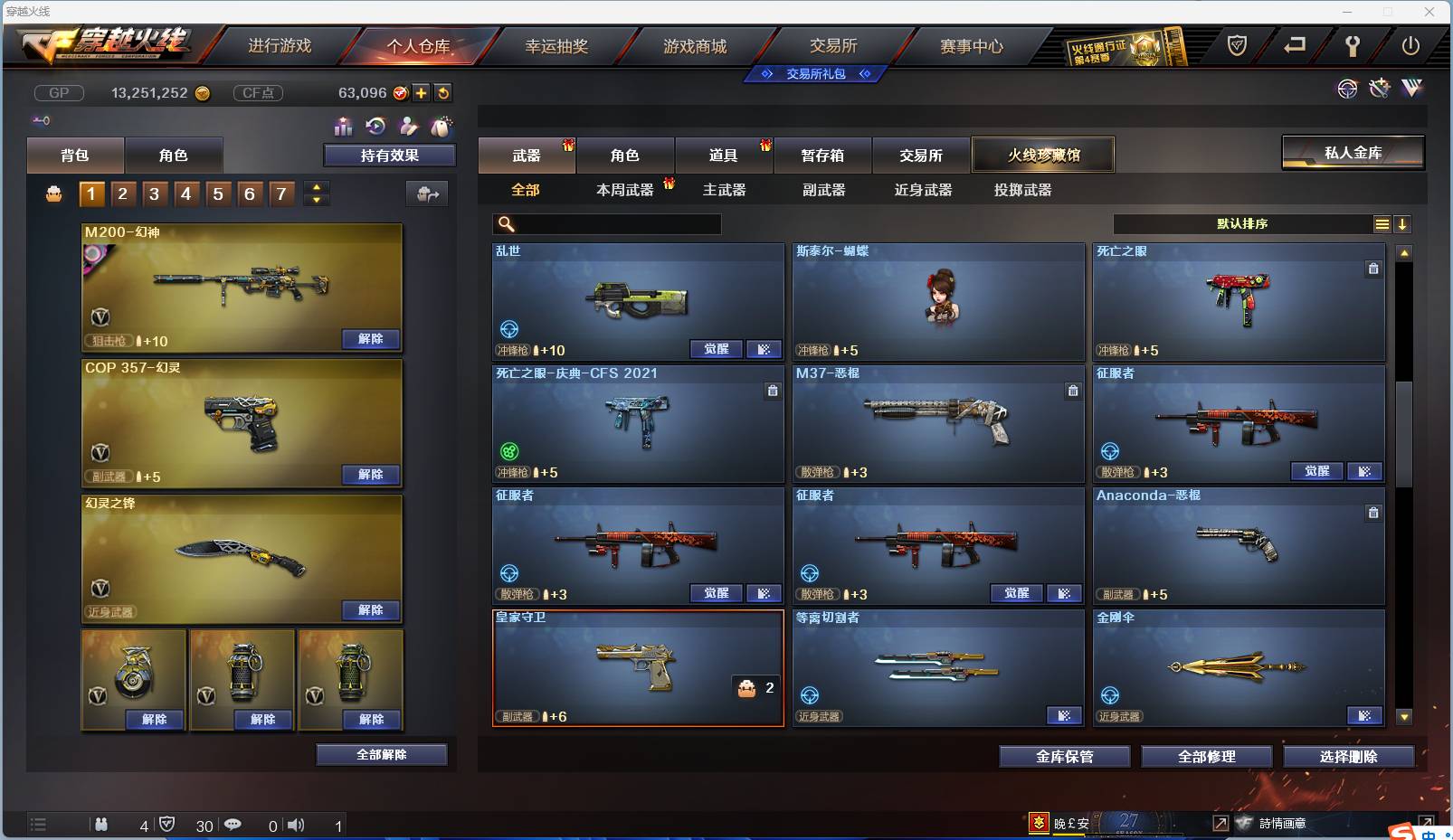 CFSW346644穿越火线账号详情图78 CFSW346644穿越火线账号详情图78