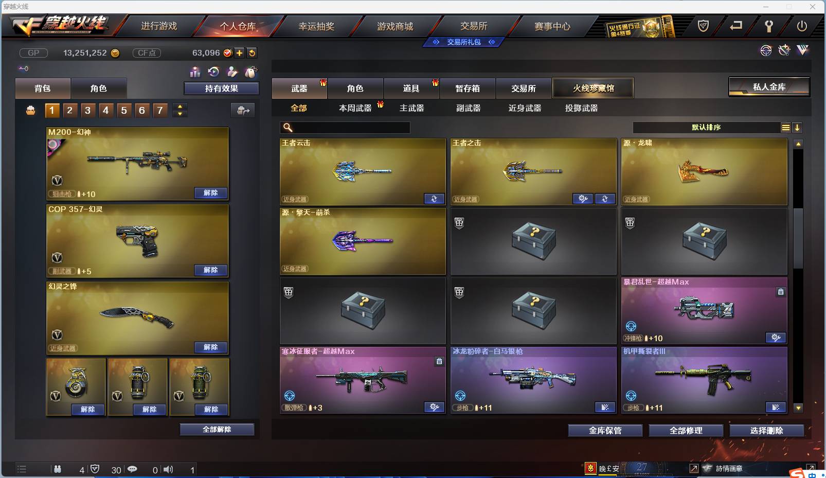 CFSW346644穿越火线账号详情图75 CFSW346644穿越火线账号详情图75