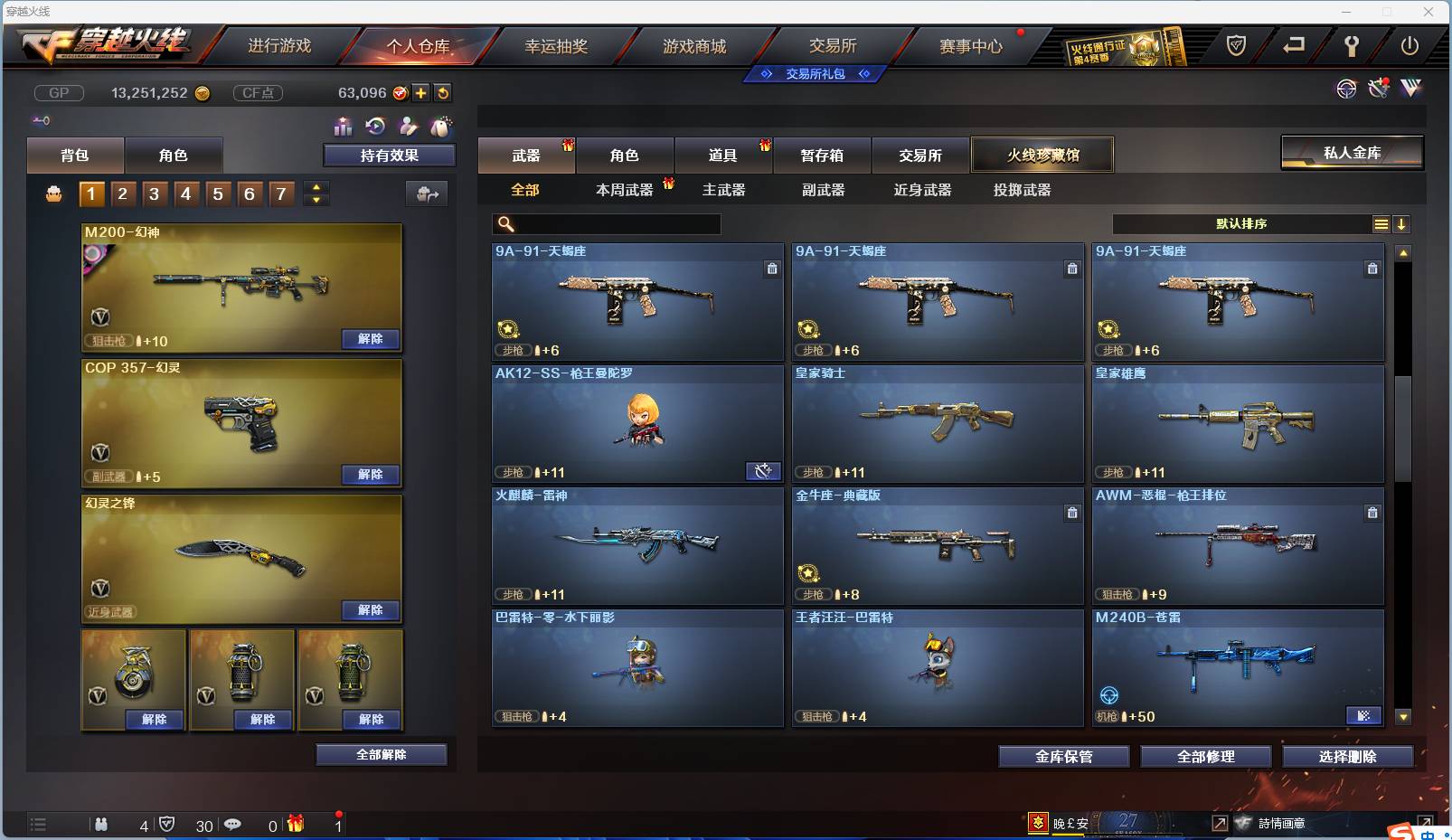 CFSW346644穿越火线账号详情图77 CFSW346644穿越火线账号详情图77