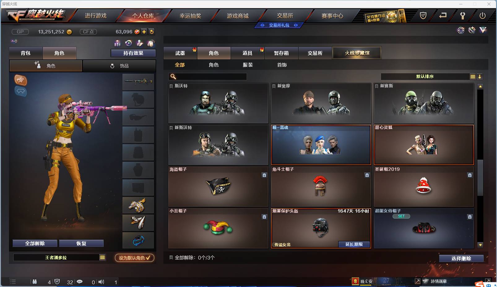 CFSW346644穿越火线账号详情图130 CFSW346644穿越火线账号详情图130