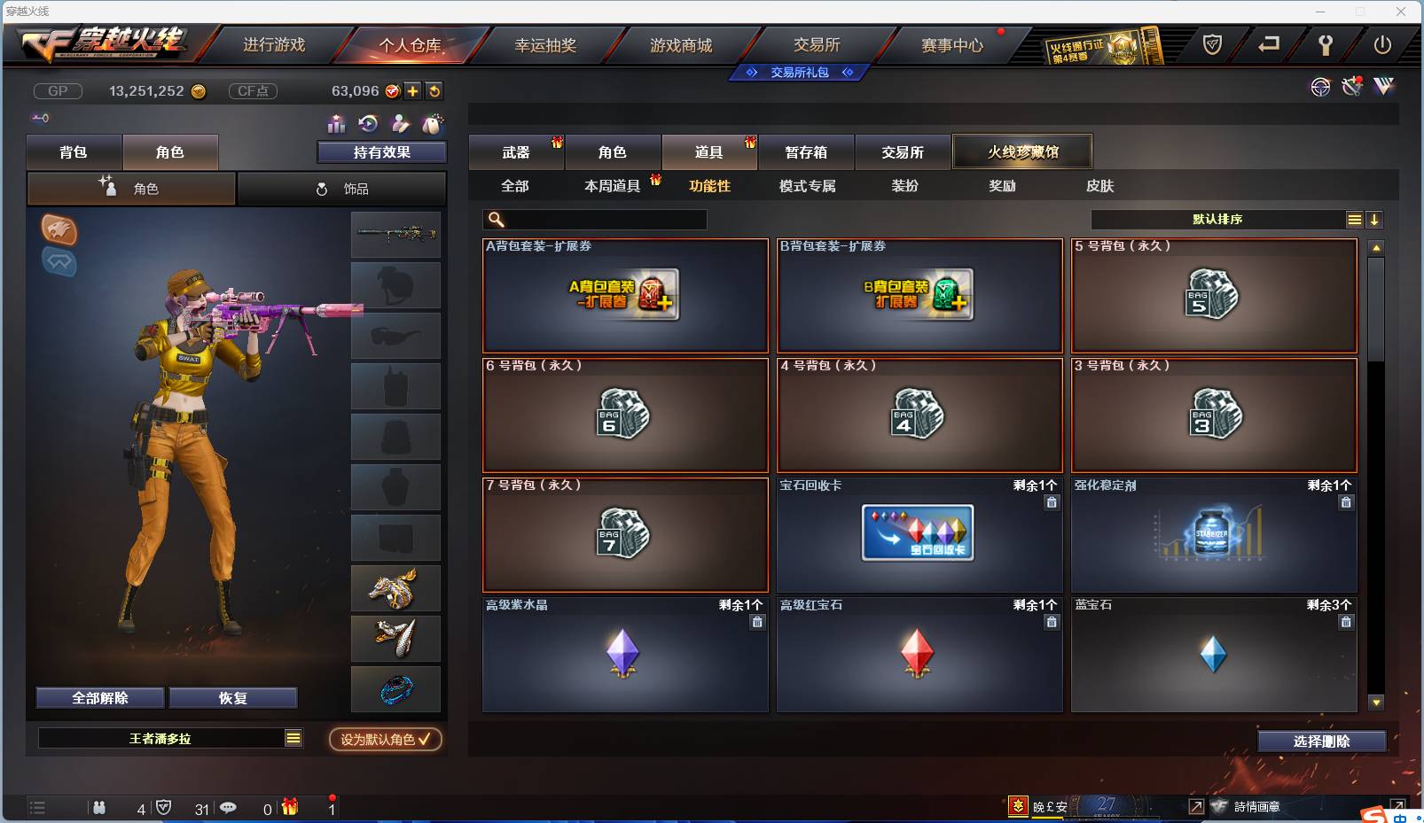 CFSW346644穿越火线账号详情图134 CFSW346644穿越火线账号详情图134