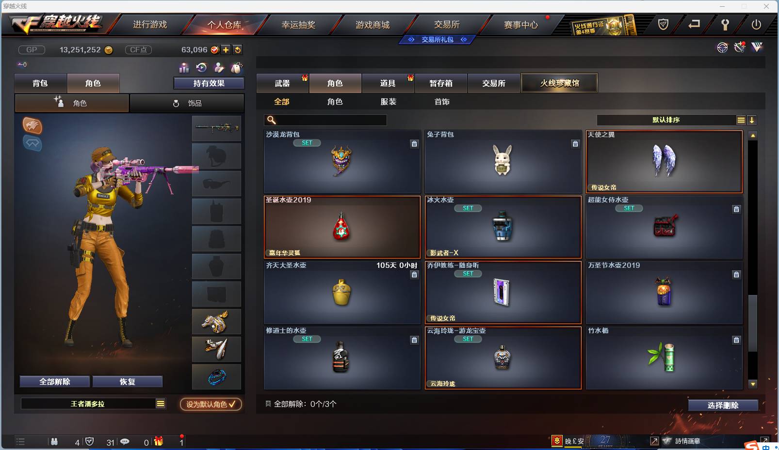 CFSW346644穿越火线账号详情图133 CFSW346644穿越火线账号详情图133