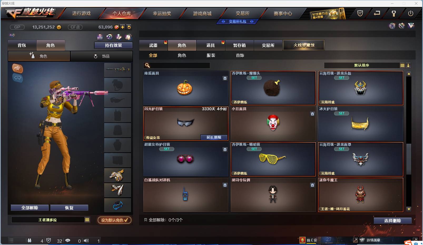 CFSW346644穿越火线账号详情图131 CFSW346644穿越火线账号详情图131