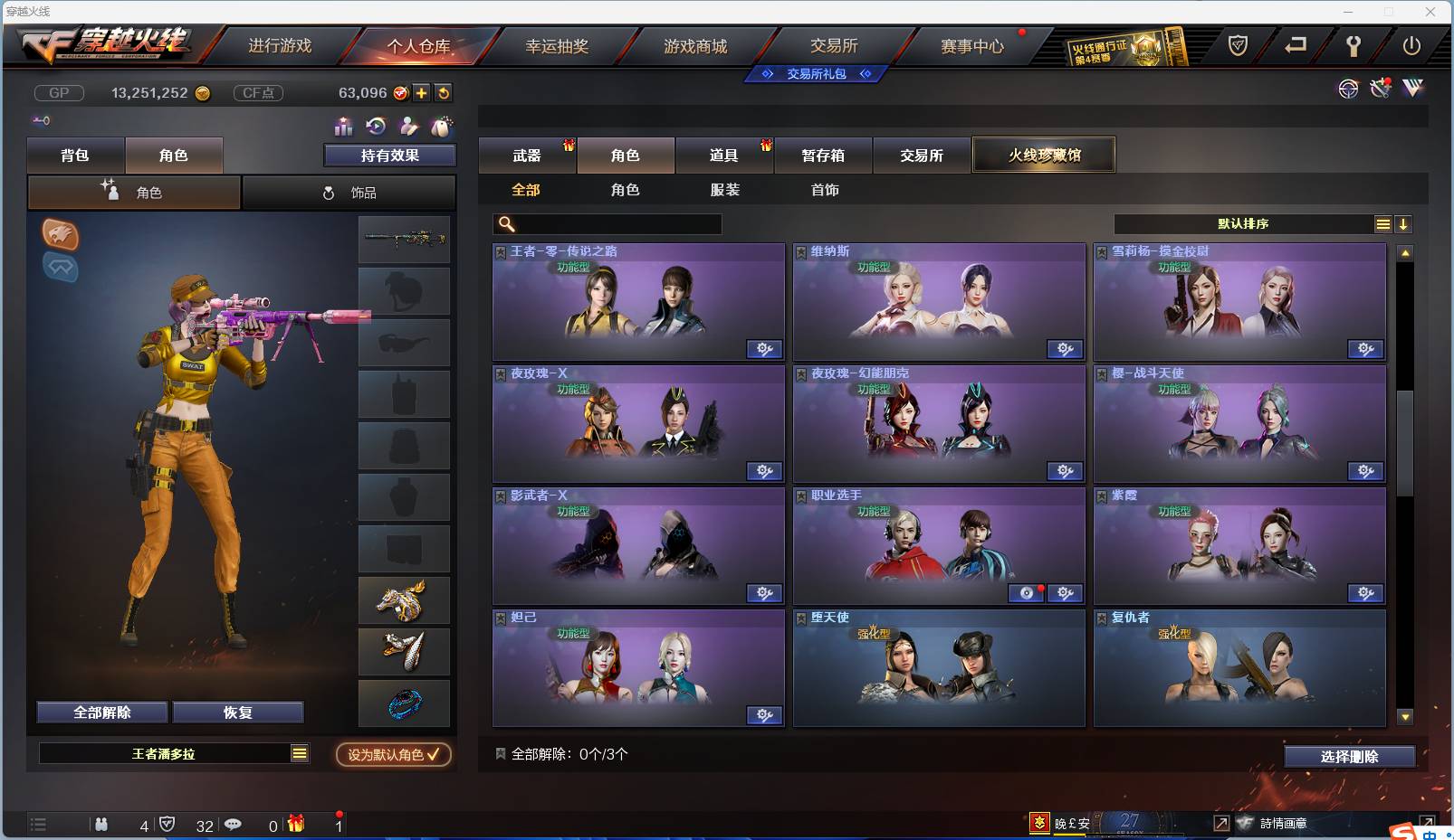 CFSW346644穿越火线账号详情图127 CFSW346644穿越火线账号详情图127