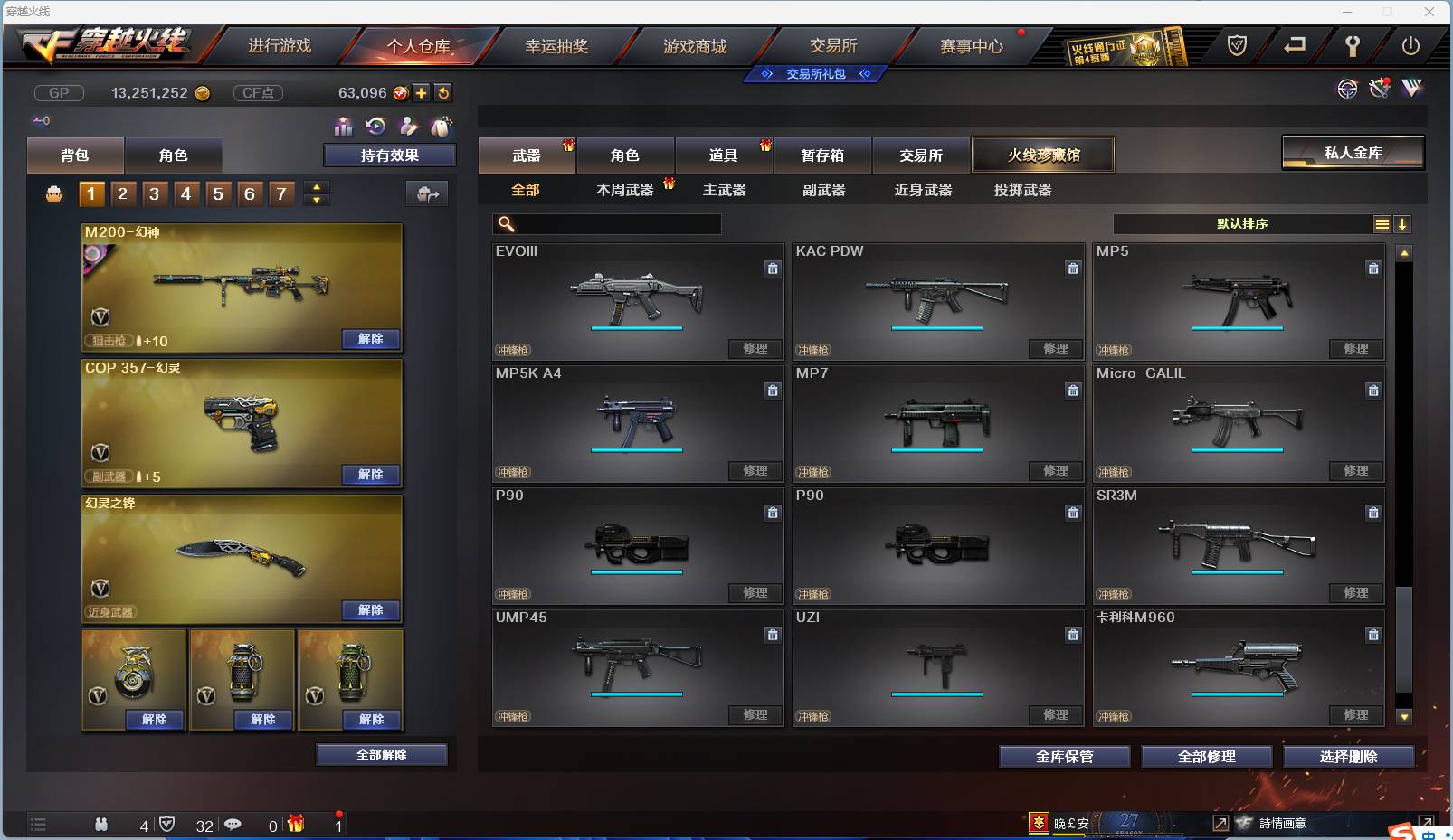 CFSW346644穿越火线账号详情图120 CFSW346644穿越火线账号详情图120