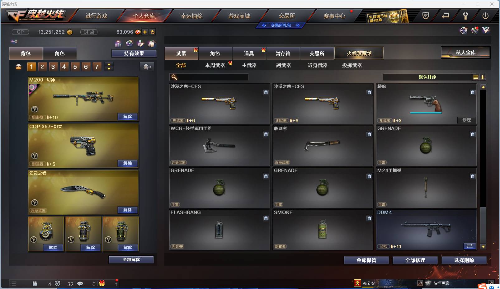 CFSW346644穿越火线账号详情图123 CFSW346644穿越火线账号详情图123