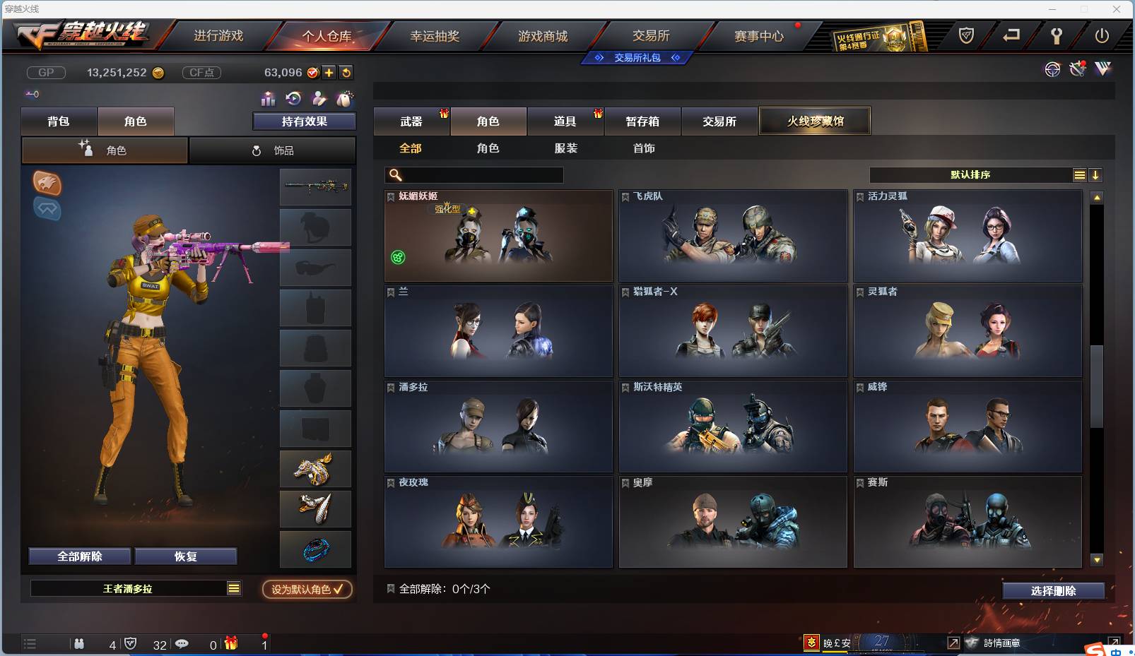 CFSW346644穿越火线账号详情图129 CFSW346644穿越火线账号详情图129