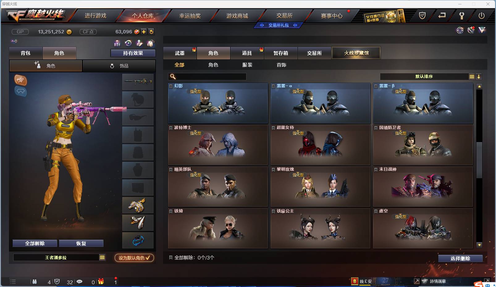 CFSW346644穿越火线账号详情图128 CFSW346644穿越火线账号详情图128