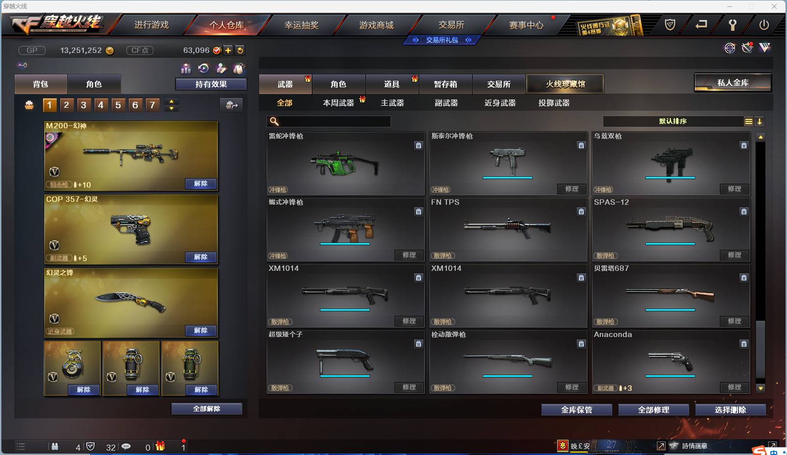 CFSW346644穿越火线账号详情图121 CFSW346644穿越火线账号详情图121