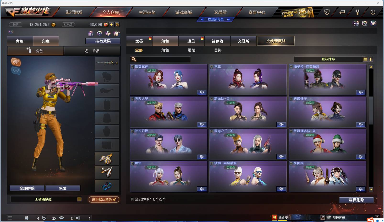 CFSW346644穿越火线账号详情图126 CFSW346644穿越火线账号详情图126